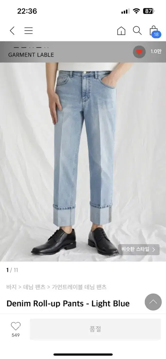 가먼트레이블 데님 롤업팬츠 denim roll up pants 28